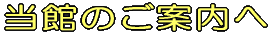 ���ق̂��ē���