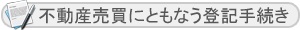 �s���Y�����ɂƂ��Ȃ��o�L�葱��