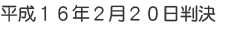 ����16�N2��20������