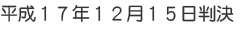 ����17�N12��15������
