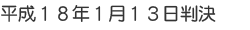 ����18�N1��13������