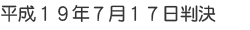 ����19�N7��17������