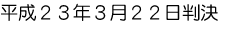 ����23�N3��22������