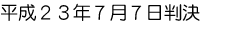 ����23�N7��7������