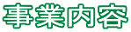 ���Ɠ��e