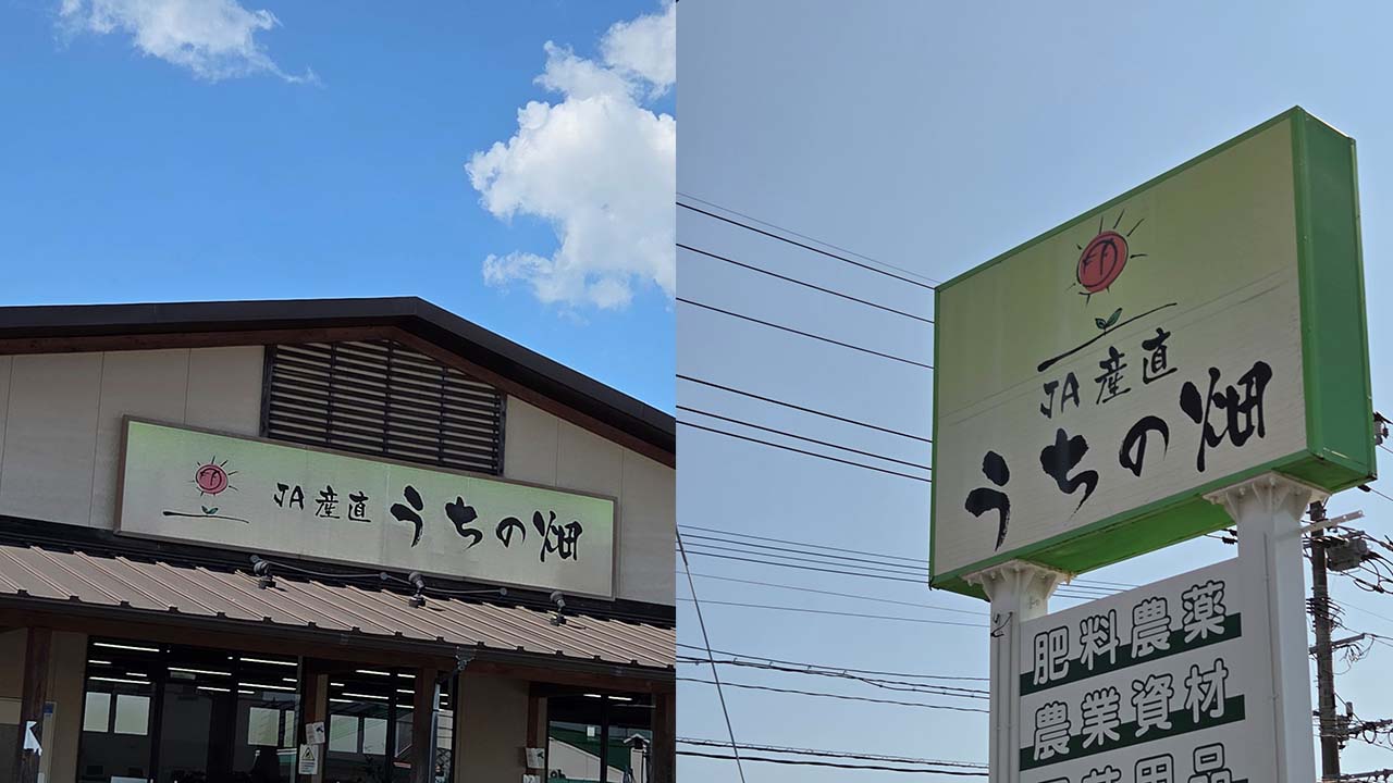 屋外出力