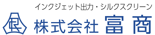 株式会社 富商